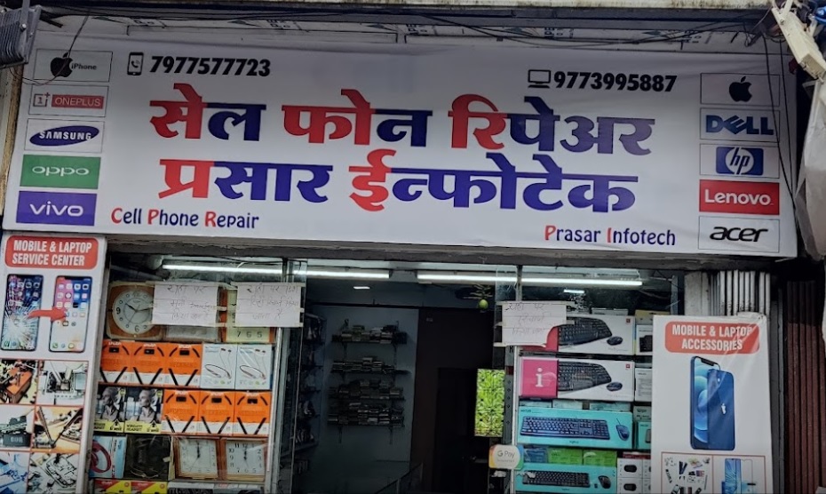 prasar infotech yogi nagar borivali shop